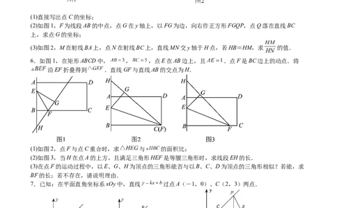 第30课相似三角形（动态几何，坐标问题）（原卷版）_北师大初中数学_9上-北师大版初中数学_05习题试卷_1课时练习_同步练习（第2套）