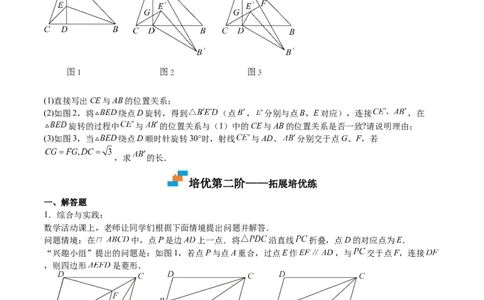 第30课相似三角形（动态几何，坐标问题）（原卷版）_北师大初中数学_9上-北师大版初中数学_05习题试卷_1课时练习_同步练习（第2套）