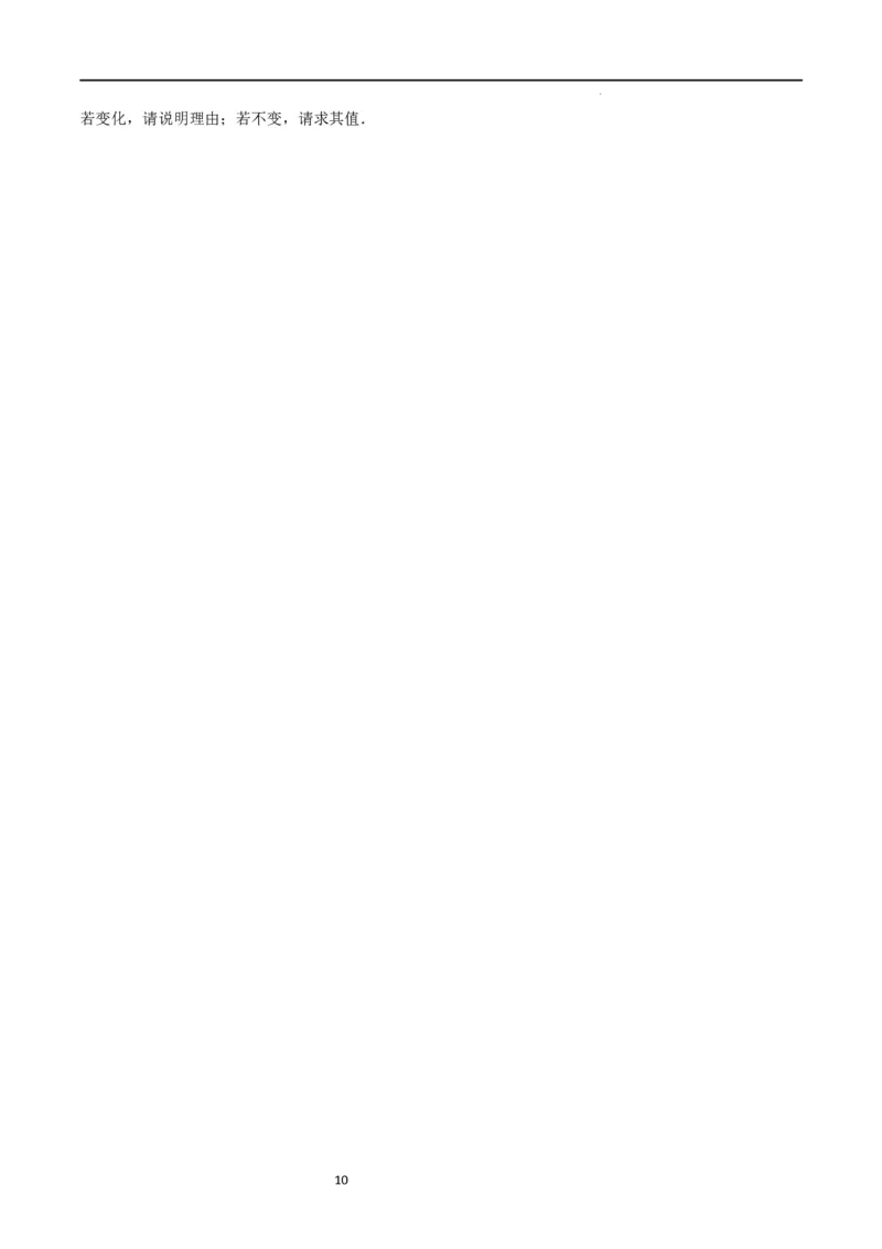 特训04整式及其加减压轴题（原卷版）_北师大初中数学_7上-北师大版初中数学_7上-初中数学北师大（旧版）赠送_06专项讲练