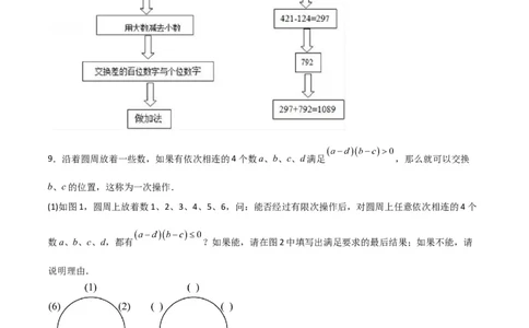 特训04整式及其加减压轴题（原卷版）_北师大初中数学_7上-北师大版初中数学_7上-初中数学北师大（旧版）赠送_06专项讲练