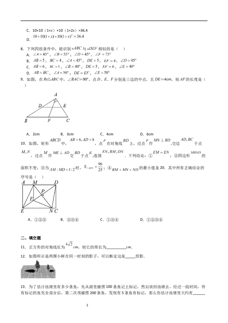 期中测试卷01（测试范围：第1-5章）（原卷版）_北师大初中数学_9上-北师大版初中数学_05习题试卷_3期中试卷_期中测试卷01（测试范围：第1-5章）-2023-2024学年九年级数学上学期期中