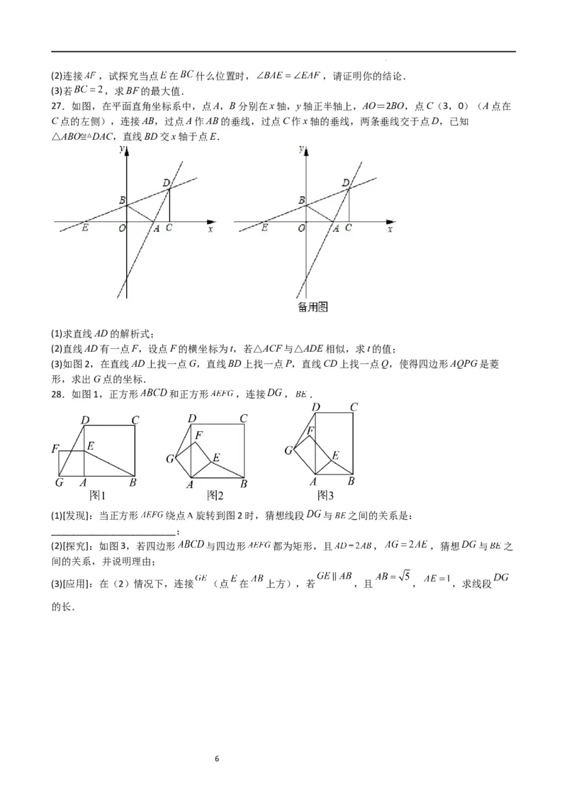 期中测试卷01（测试范围：第1-5章）（原卷版）_北师大初中数学_9上-北师大版初中数学_05习题试卷_3期中试卷_期中测试卷01（测试范围：第1-5章）-2023-2024学年九年级数学上学期期中