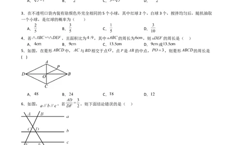 期中测试卷01（测试范围：第1-5章）（原卷版）_北师大初中数学_9上-北师大版初中数学_05习题试卷_3期中试卷_期中测试卷01（测试范围：第1-5章）-2023-2024学年九年级数学上学期期中