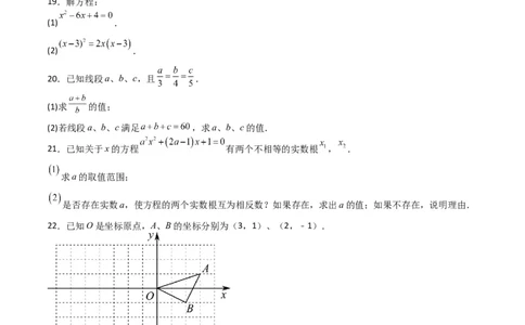 期中测试卷01（测试范围：第1-5章）（原卷版）_北师大初中数学_9上-北师大版初中数学_05习题试卷_3期中试卷_期中测试卷01（测试范围：第1-5章）-2023-2024学年九年级数学上学期期中
