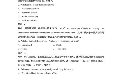 作业15　书籍作品介绍及书评类说明文淘宝店：红太阳资料库_03高考英语_2025年新高考资料_二轮复习_2025年高考英语大二轮_教师用书Word版文档_专题强化练_四选一阅读