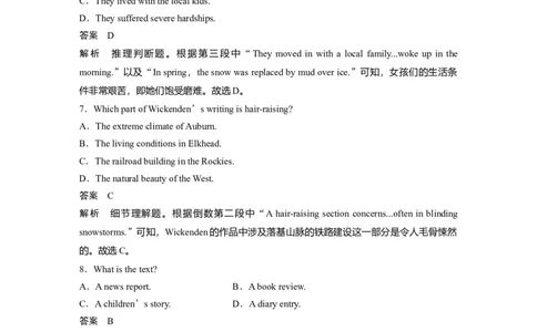作业15　书籍作品介绍及书评类说明文淘宝店：红太阳资料库_03高考英语_2025年新高考资料_二轮复习_2025年高考英语大二轮_教师用书Word版文档_专题强化练_四选一阅读