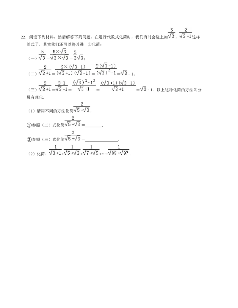 第二章实数单元检测卷（B卷）（考试析版）_北师大初中数学_8上-北师大版初中数学_旧版_05习题试卷_2单元试卷_单元测试（第1套）