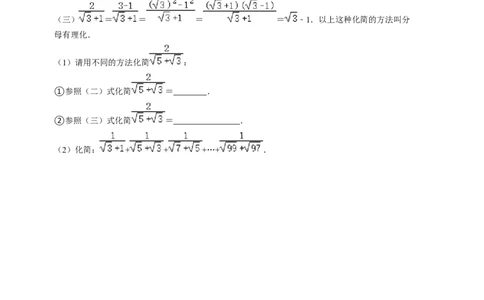 第二章实数单元检测卷（B卷）（考试析版）_北师大初中数学_8上-北师大版初中数学_旧版_05习题试卷_2单元试卷_单元测试（第1套）