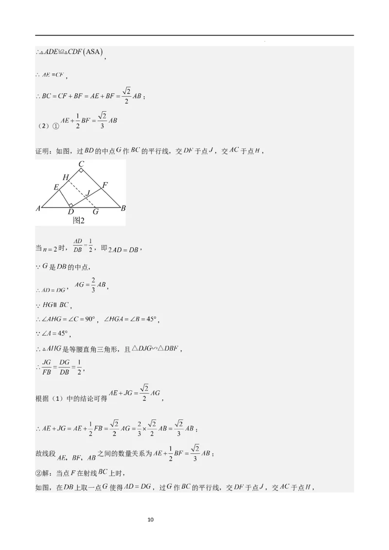 特训05相似三角形压轴题（六大题型归纳）（解析版）_北师大初中数学_9上-北师大版初中数学_05习题试卷_5专项练习