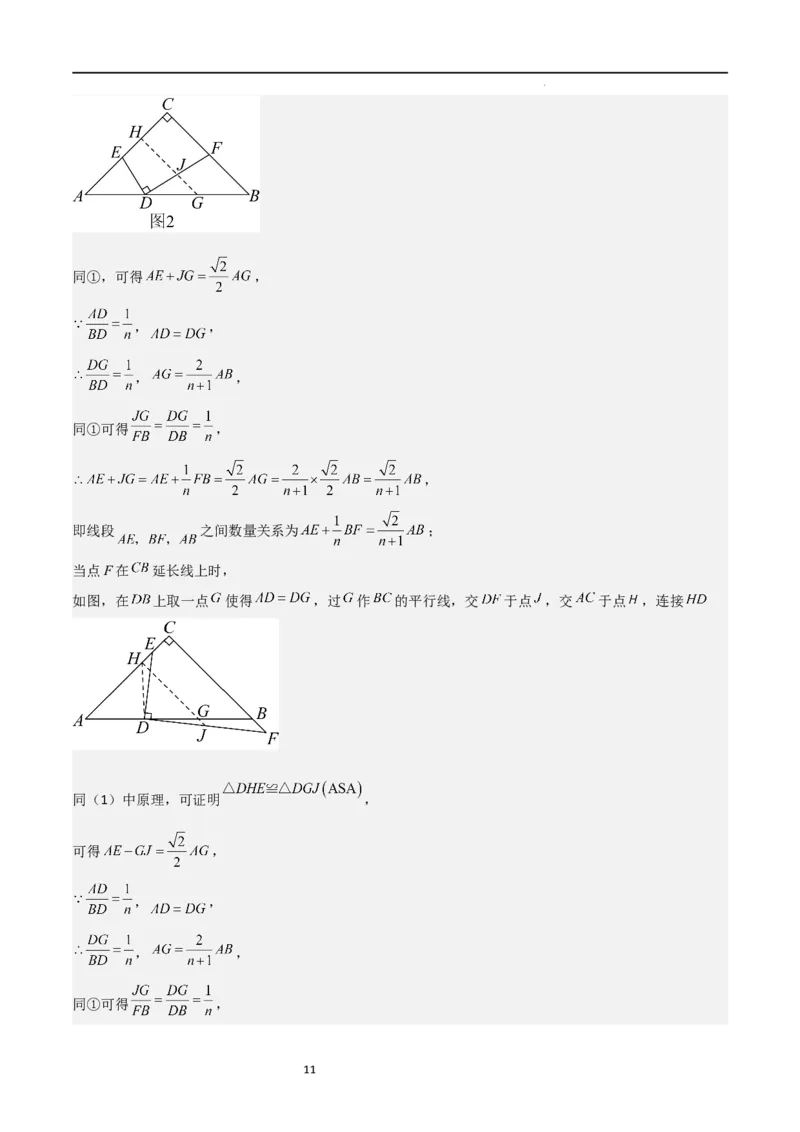 特训05相似三角形压轴题（六大题型归纳）（解析版）_北师大初中数学_9上-北师大版初中数学_05习题试卷_5专项练习