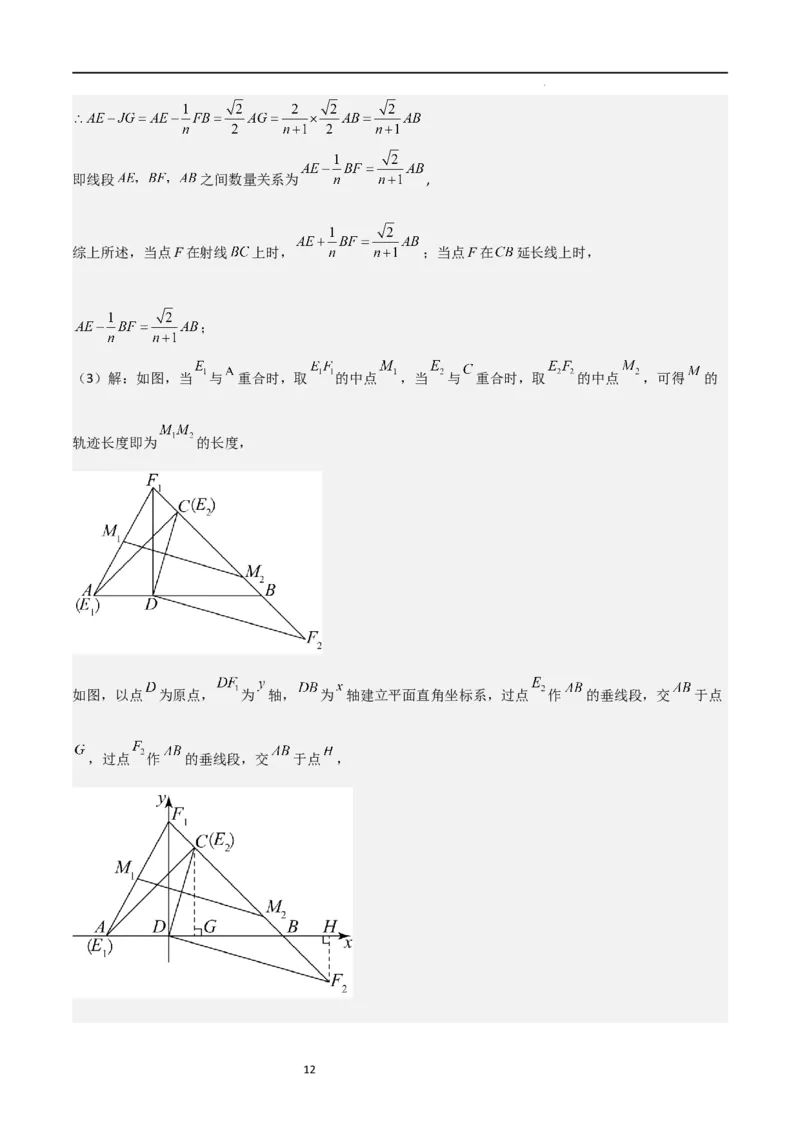 特训05相似三角形压轴题（六大题型归纳）（解析版）_北师大初中数学_9上-北师大版初中数学_05习题试卷_5专项练习