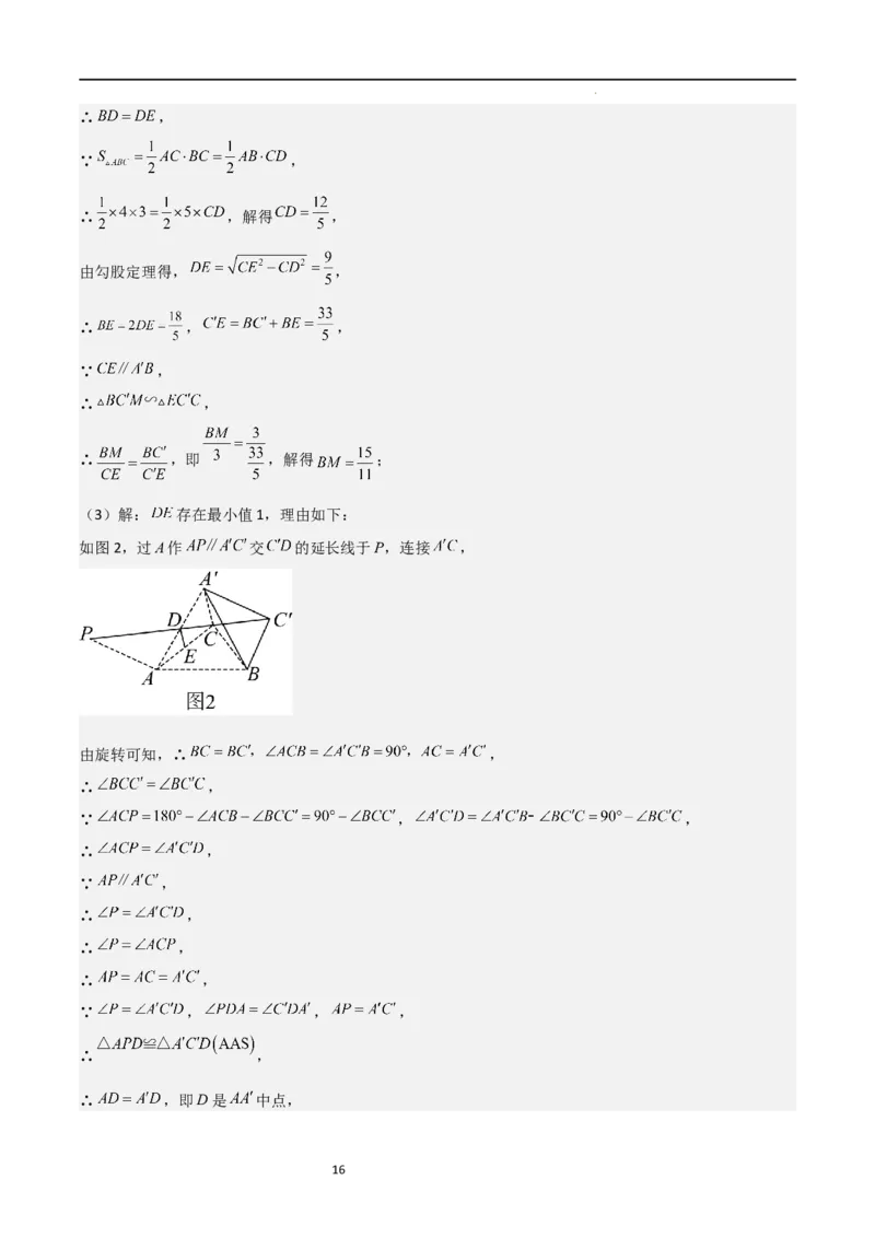 特训05相似三角形压轴题（六大题型归纳）（解析版）_北师大初中数学_9上-北师大版初中数学_05习题试卷_5专项练习