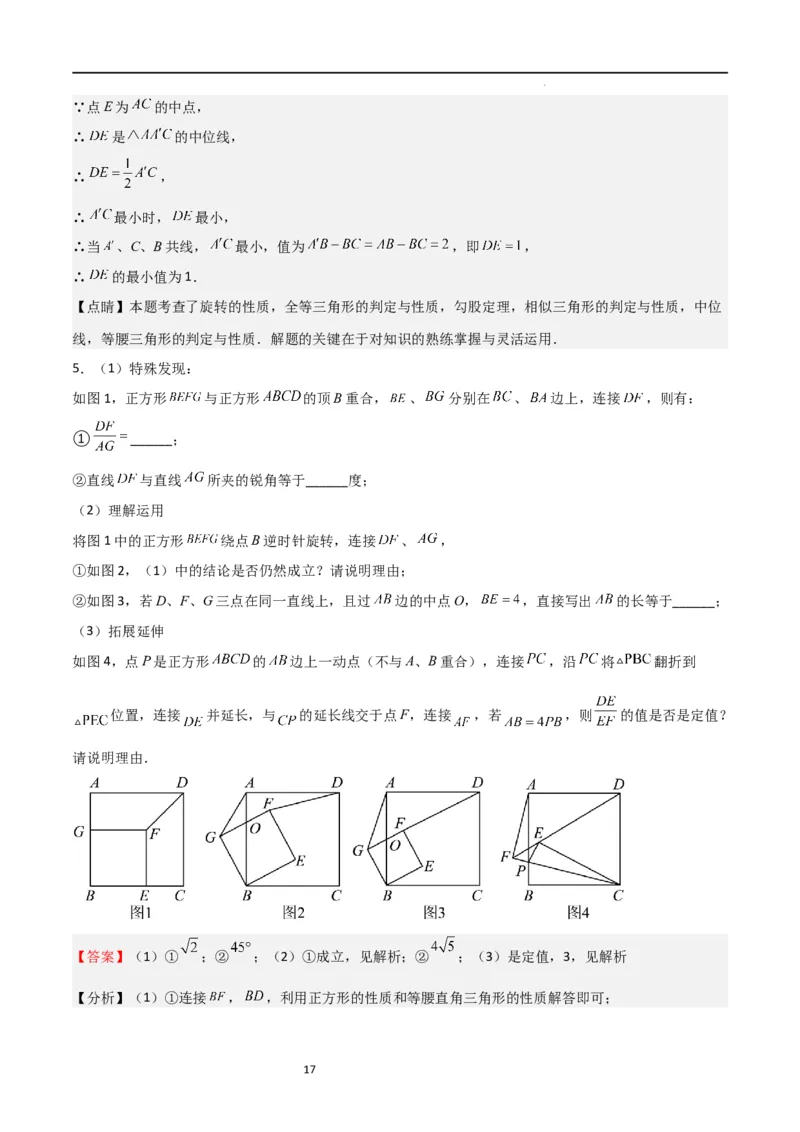 特训05相似三角形压轴题（六大题型归纳）（解析版）_北师大初中数学_9上-北师大版初中数学_05习题试卷_5专项练习