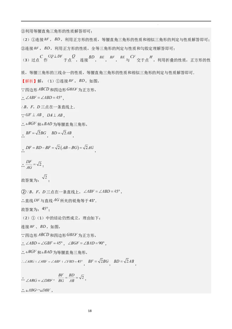 特训05相似三角形压轴题（六大题型归纳）（解析版）_北师大初中数学_9上-北师大版初中数学_05习题试卷_5专项练习