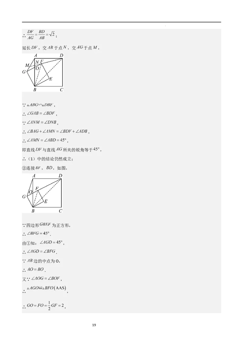 特训05相似三角形压轴题（六大题型归纳）（解析版）_北师大初中数学_9上-北师大版初中数学_05习题试卷_5专项练习