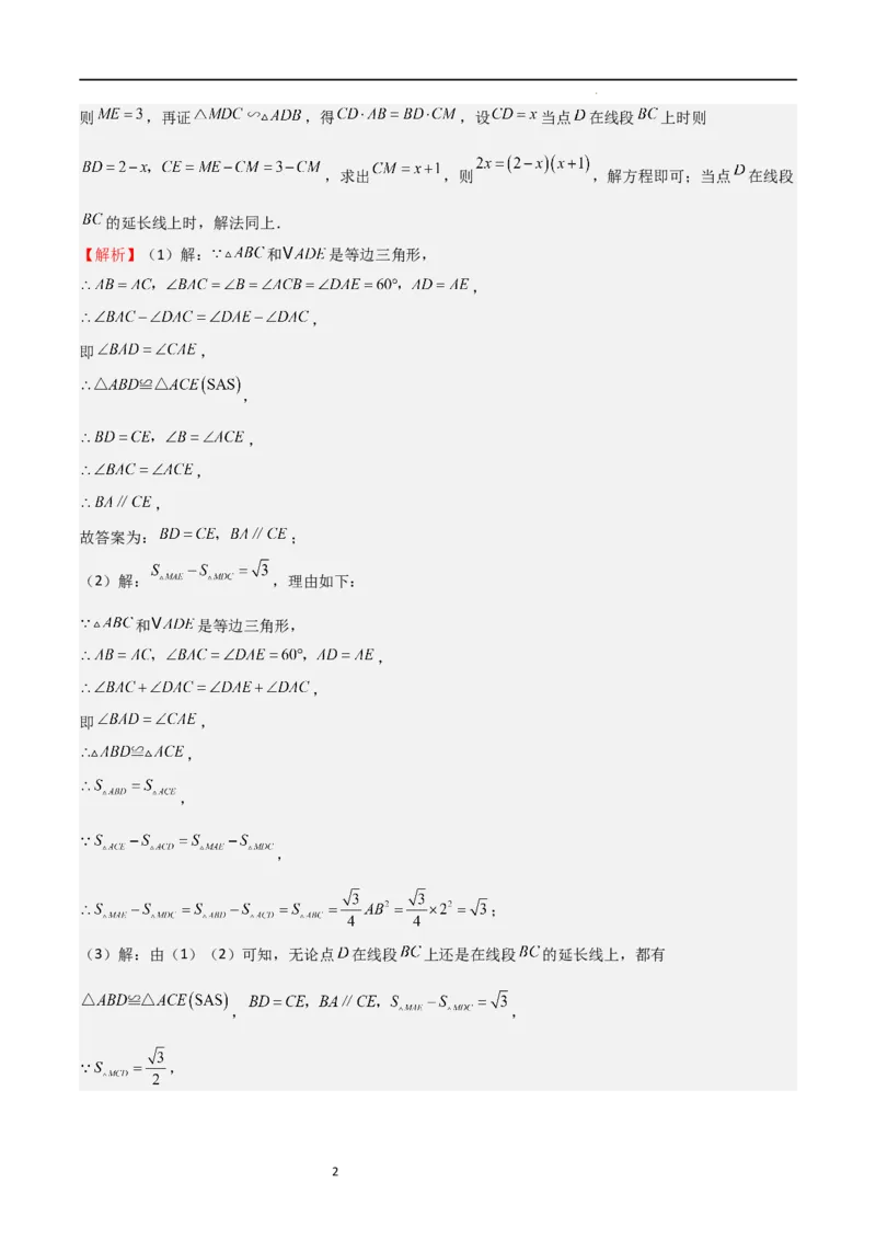 特训05相似三角形压轴题（六大题型归纳）（解析版）_北师大初中数学_9上-北师大版初中数学_05习题试卷_5专项练习
