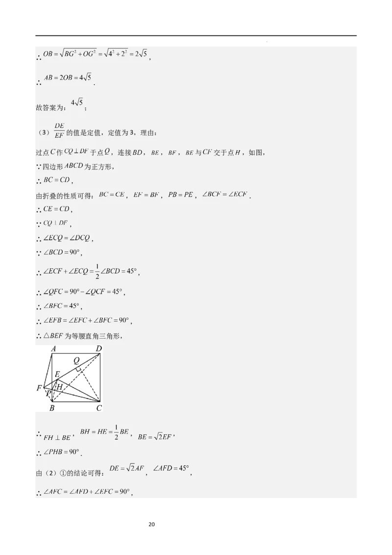 特训05相似三角形压轴题（六大题型归纳）（解析版）_北师大初中数学_9上-北师大版初中数学_05习题试卷_5专项练习