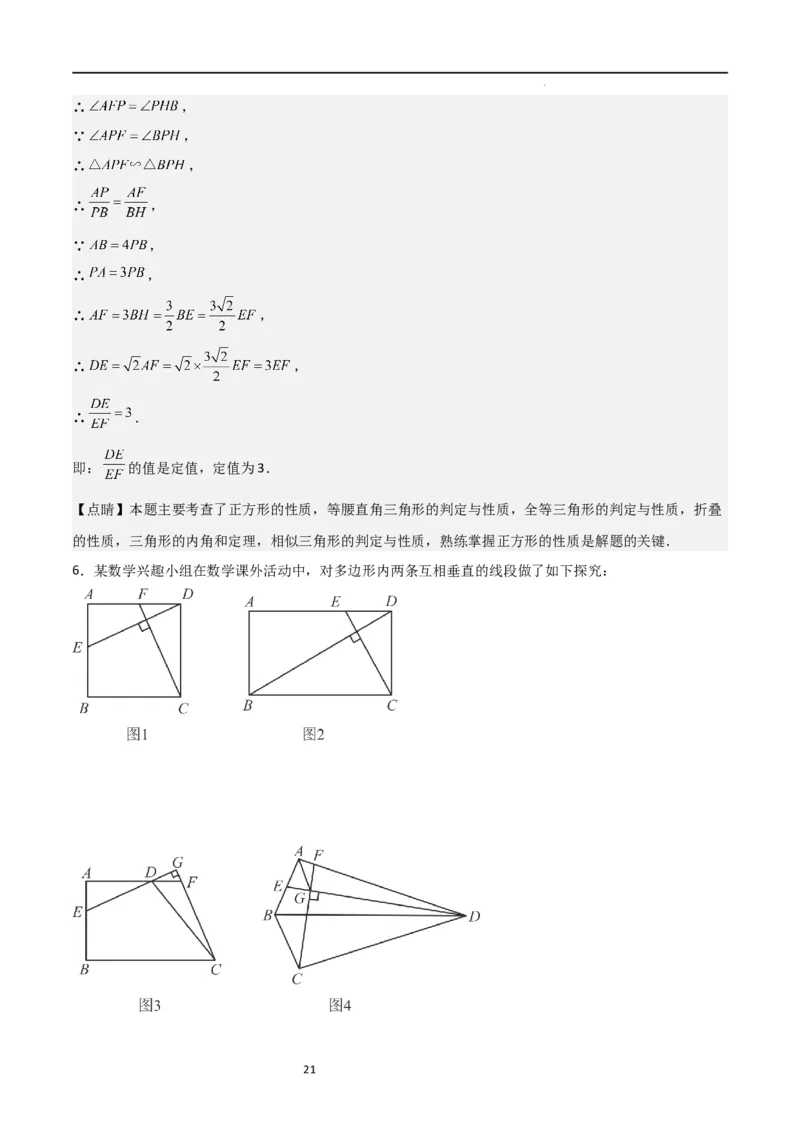 特训05相似三角形压轴题（六大题型归纳）（解析版）_北师大初中数学_9上-北师大版初中数学_05习题试卷_5专项练习