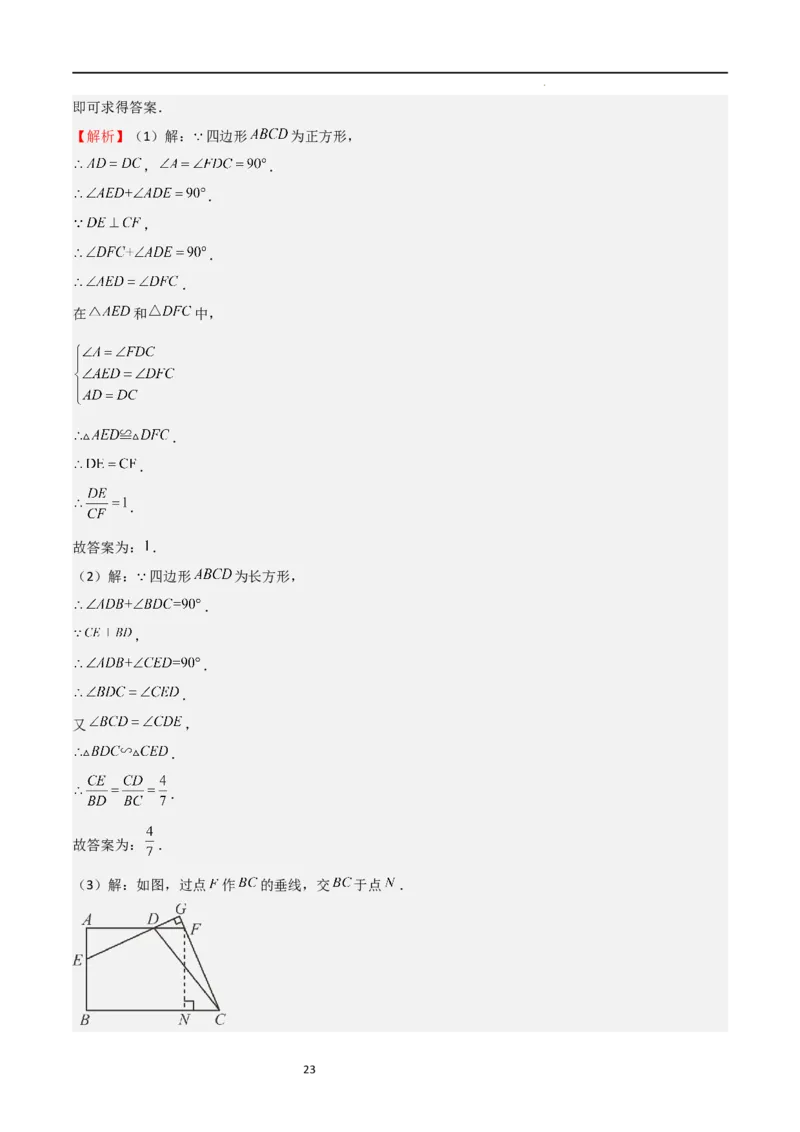 特训05相似三角形压轴题（六大题型归纳）（解析版）_北师大初中数学_9上-北师大版初中数学_05习题试卷_5专项练习