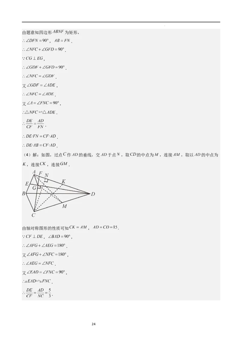 特训05相似三角形压轴题（六大题型归纳）（解析版）_北师大初中数学_9上-北师大版初中数学_05习题试卷_5专项练习