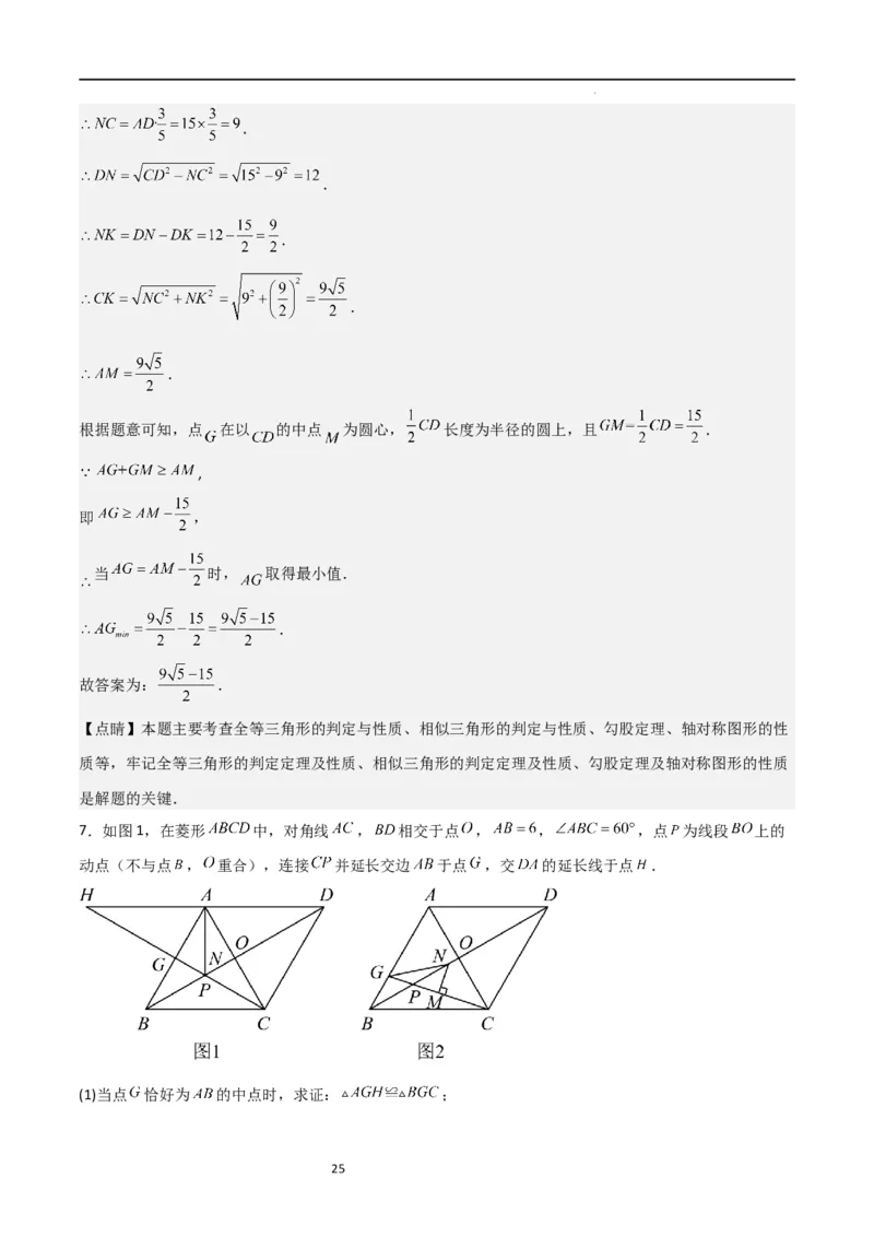 特训05相似三角形压轴题（六大题型归纳）（解析版）_北师大初中数学_9上-北师大版初中数学_05习题试卷_5专项练习