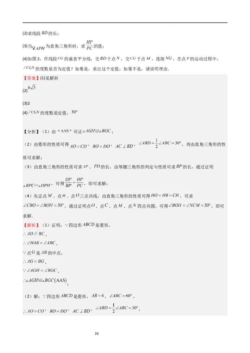 特训05相似三角形压轴题（六大题型归纳）（解析版）_北师大初中数学_9上-北师大版初中数学_05习题试卷_5专项练习