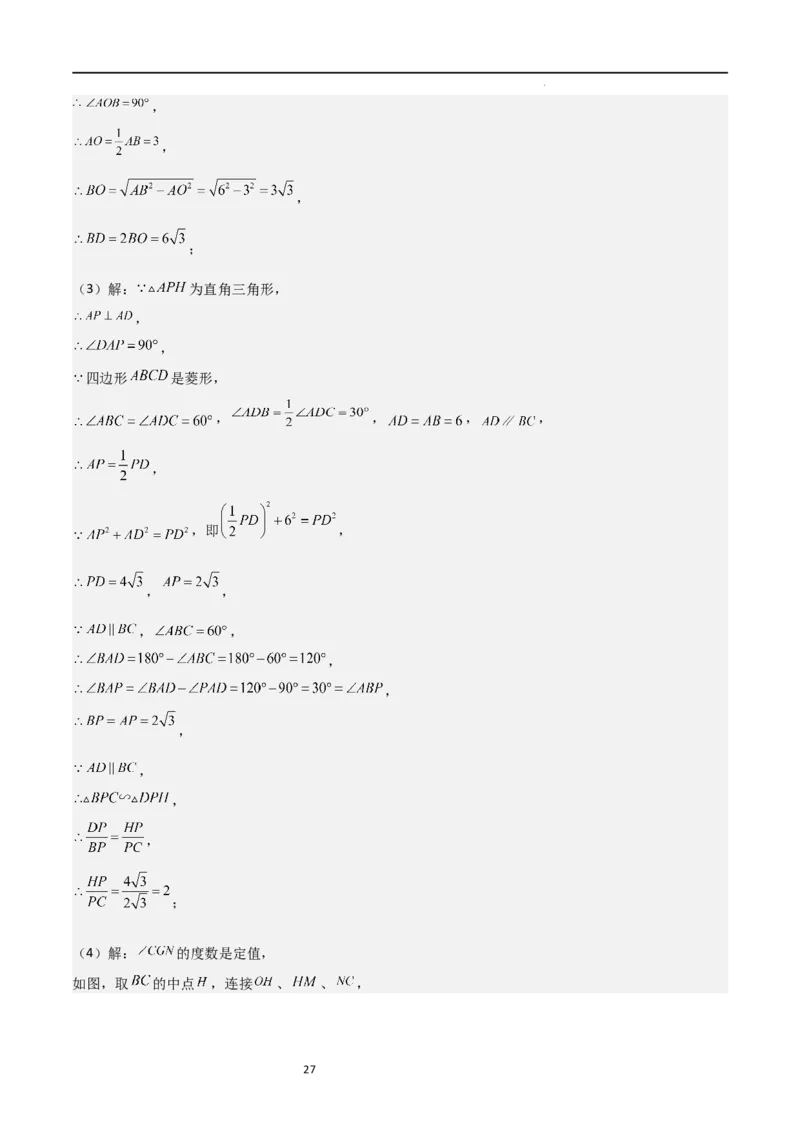 特训05相似三角形压轴题（六大题型归纳）（解析版）_北师大初中数学_9上-北师大版初中数学_05习题试卷_5专项练习