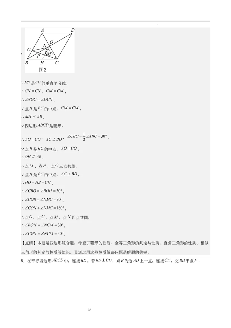 特训05相似三角形压轴题（六大题型归纳）（解析版）_北师大初中数学_9上-北师大版初中数学_05习题试卷_5专项练习