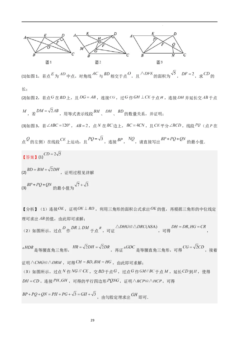 特训05相似三角形压轴题（六大题型归纳）（解析版）_北师大初中数学_9上-北师大版初中数学_05习题试卷_5专项练习