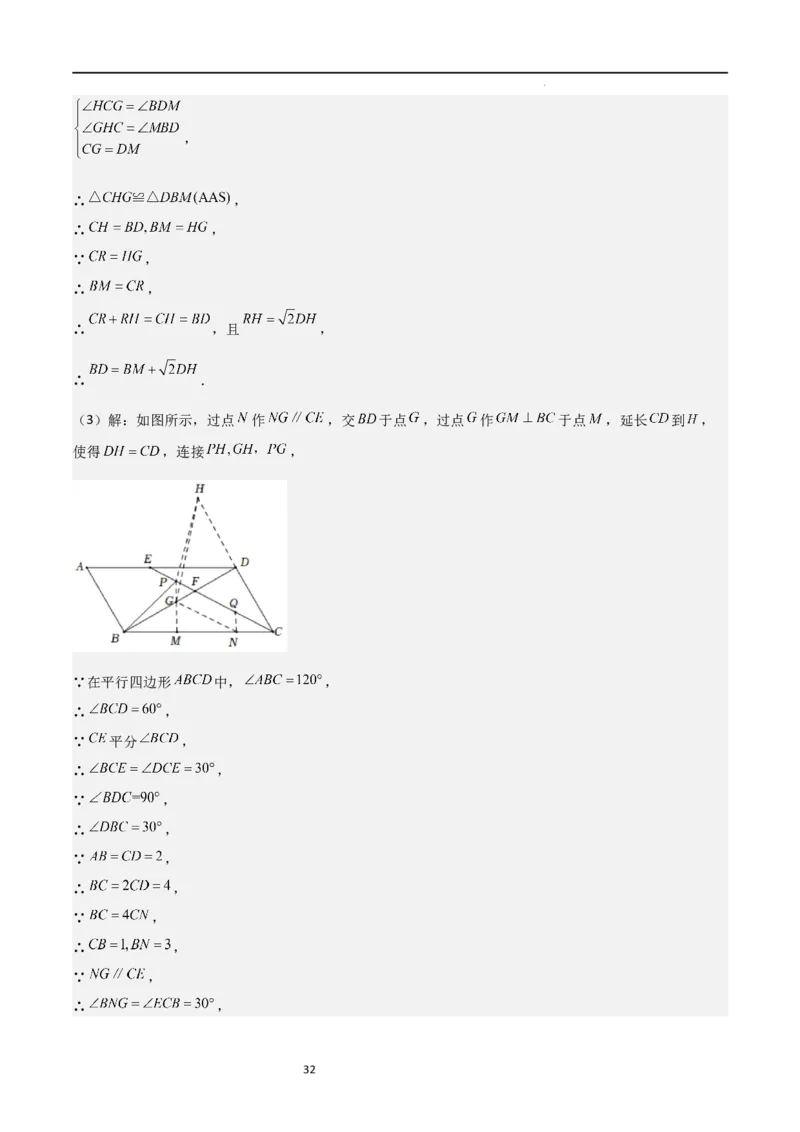 特训05相似三角形压轴题（六大题型归纳）（解析版）_北师大初中数学_9上-北师大版初中数学_05习题试卷_5专项练习