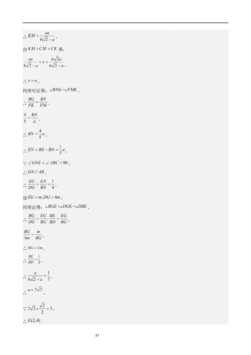 特训05相似三角形压轴题（六大题型归纳）（解析版）_北师大初中数学_9上-北师大版初中数学_05习题试卷_5专项练习
