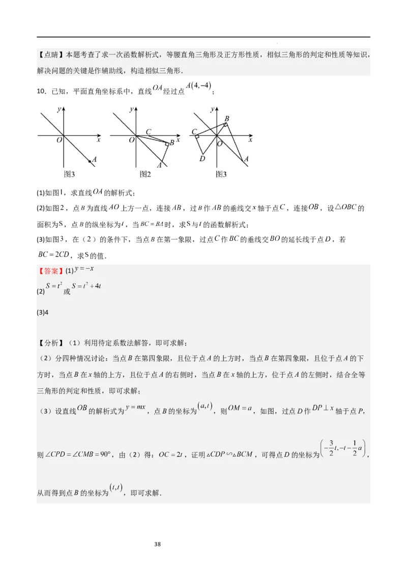 特训05相似三角形压轴题（六大题型归纳）（解析版）_北师大初中数学_9上-北师大版初中数学_05习题试卷_5专项练习