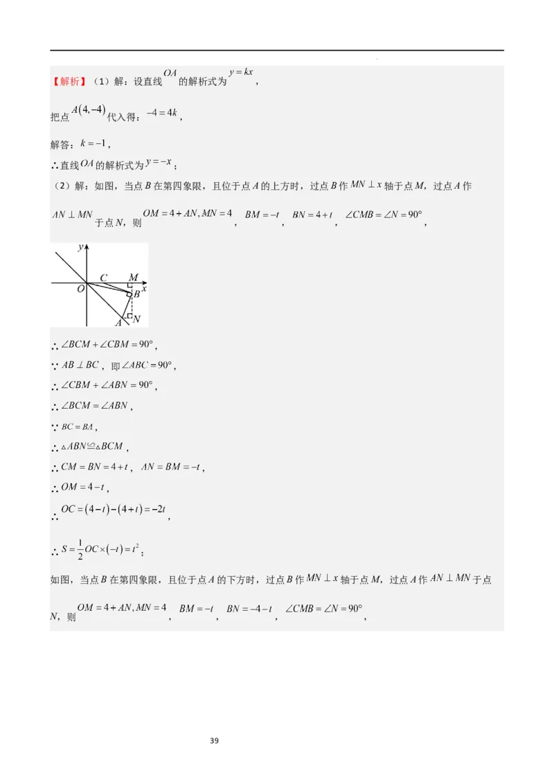 特训05相似三角形压轴题（六大题型归纳）（解析版）_北师大初中数学_9上-北师大版初中数学_05习题试卷_5专项练习