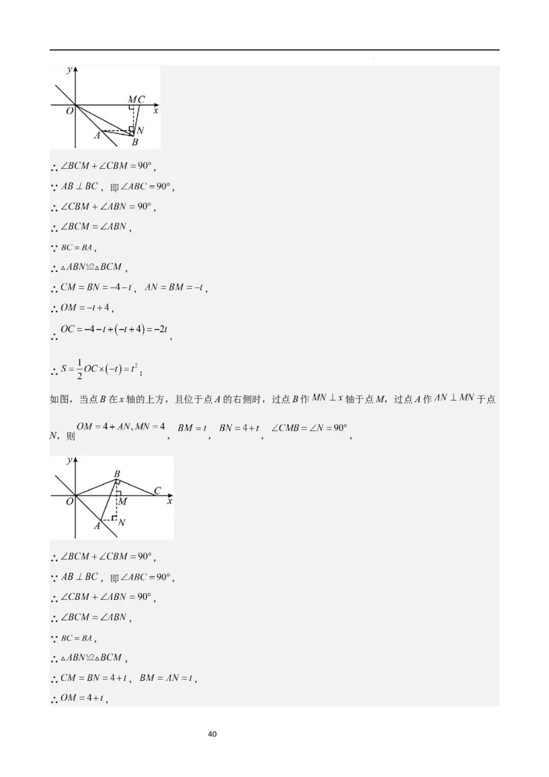 特训05相似三角形压轴题（六大题型归纳）（解析版）_北师大初中数学_9上-北师大版初中数学_05习题试卷_5专项练习