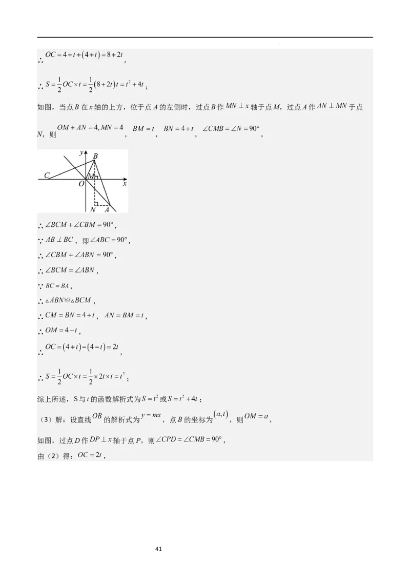 特训05相似三角形压轴题（六大题型归纳）（解析版）_北师大初中数学_9上-北师大版初中数学_05习题试卷_5专项练习