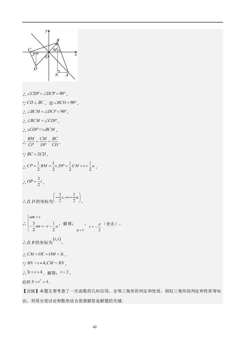 特训05相似三角形压轴题（六大题型归纳）（解析版）_北师大初中数学_9上-北师大版初中数学_05习题试卷_5专项练习