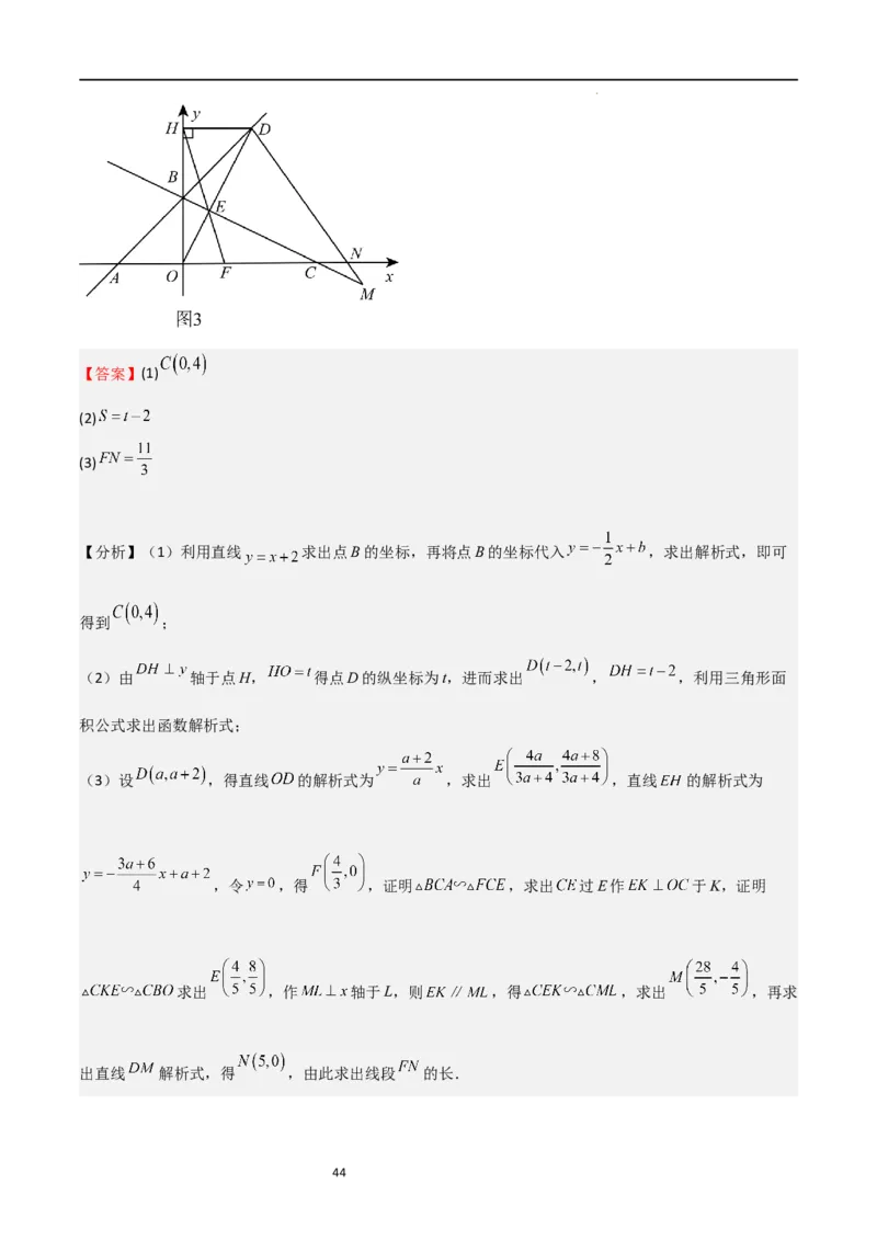 特训05相似三角形压轴题（六大题型归纳）（解析版）_北师大初中数学_9上-北师大版初中数学_05习题试卷_5专项练习