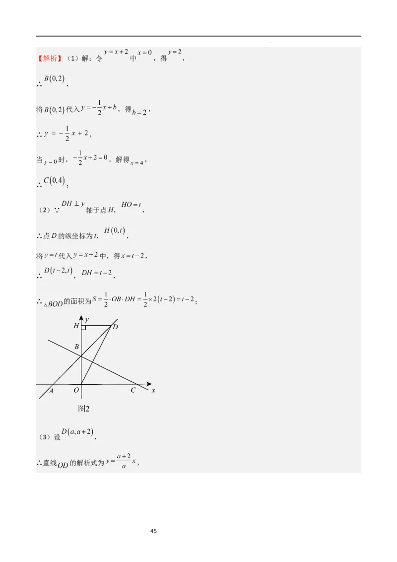 特训05相似三角形压轴题（六大题型归纳）（解析版）_北师大初中数学_9上-北师大版初中数学_05习题试卷_5专项练习