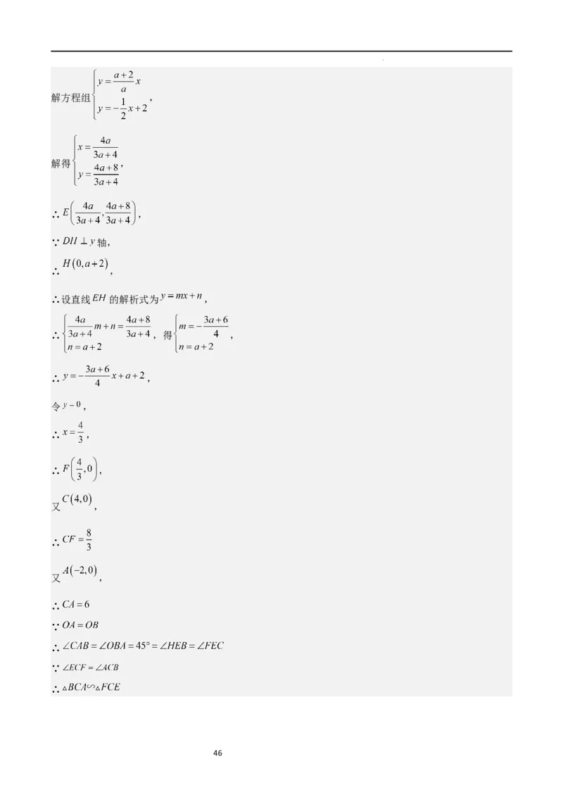 特训05相似三角形压轴题（六大题型归纳）（解析版）_北师大初中数学_9上-北师大版初中数学_05习题试卷_5专项练习