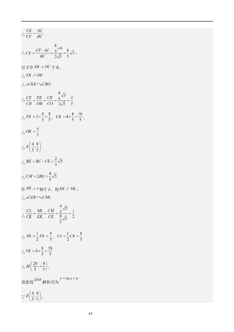 特训05相似三角形压轴题（六大题型归纳）（解析版）_北师大初中数学_9上-北师大版初中数学_05习题试卷_5专项练习