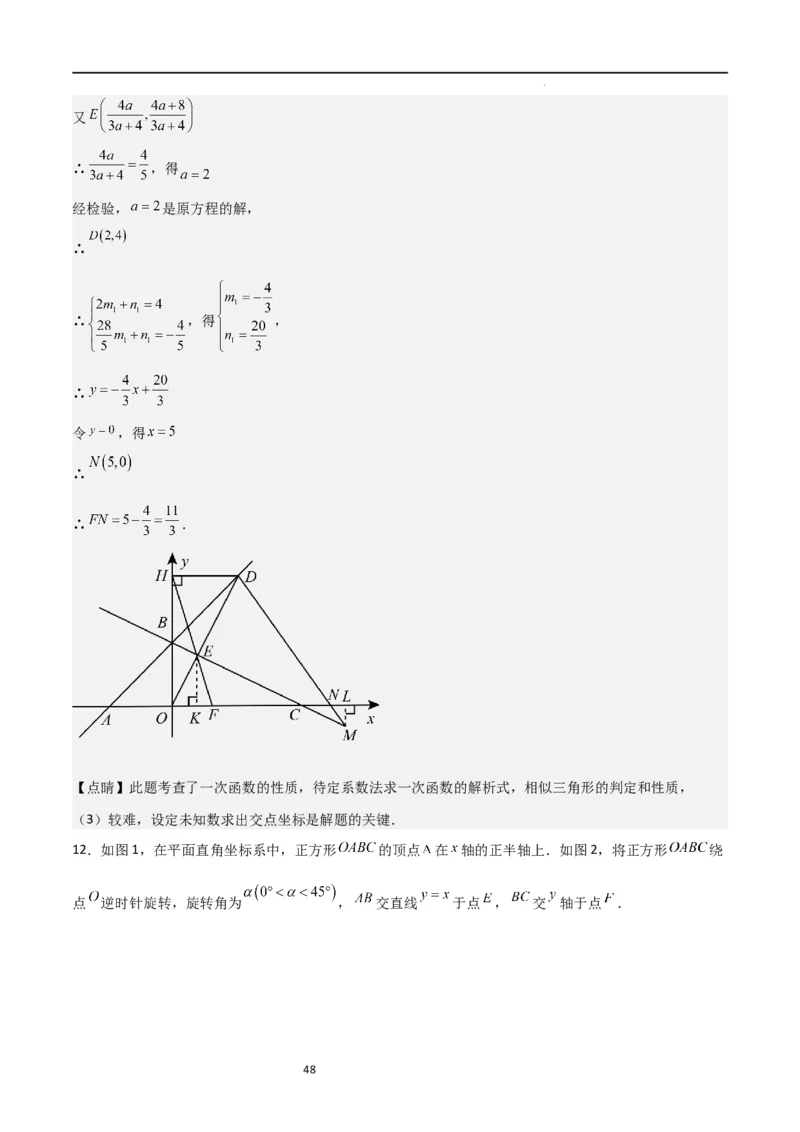 特训05相似三角形压轴题（六大题型归纳）（解析版）_北师大初中数学_9上-北师大版初中数学_05习题试卷_5专项练习