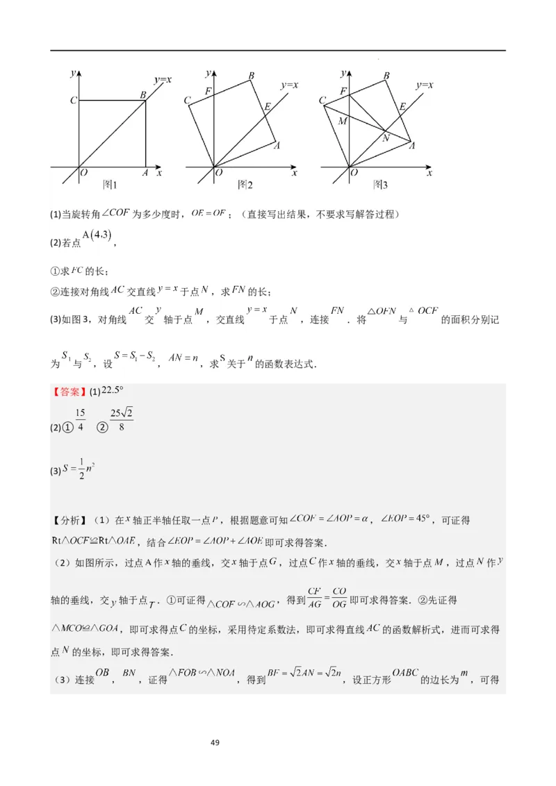 特训05相似三角形压轴题（六大题型归纳）（解析版）_北师大初中数学_9上-北师大版初中数学_05习题试卷_5专项练习