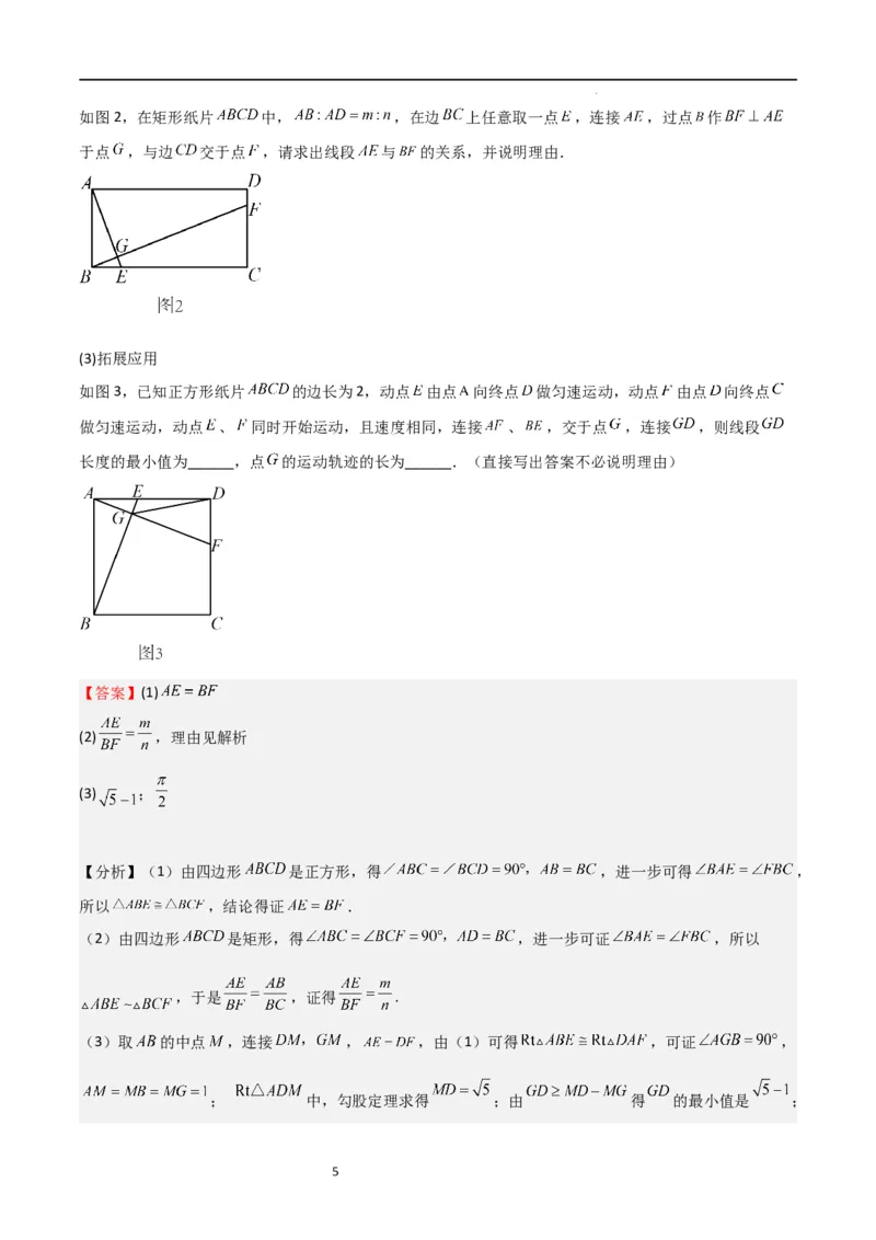 特训05相似三角形压轴题（六大题型归纳）（解析版）_北师大初中数学_9上-北师大版初中数学_05习题试卷_5专项练习