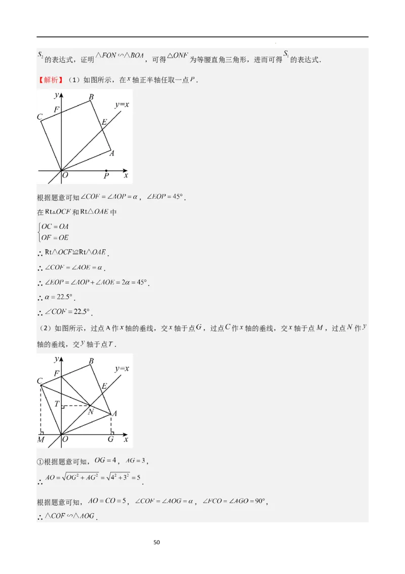 特训05相似三角形压轴题（六大题型归纳）（解析版）_北师大初中数学_9上-北师大版初中数学_05习题试卷_5专项练习
