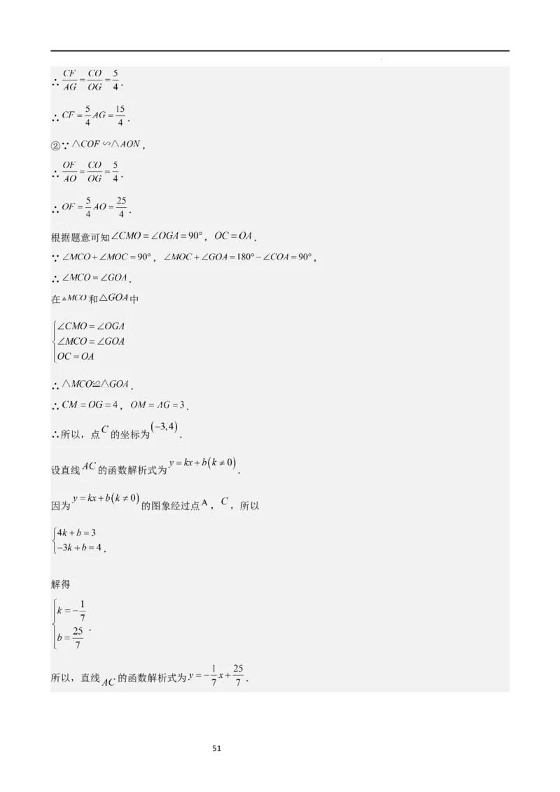 特训05相似三角形压轴题（六大题型归纳）（解析版）_北师大初中数学_9上-北师大版初中数学_05习题试卷_5专项练习
