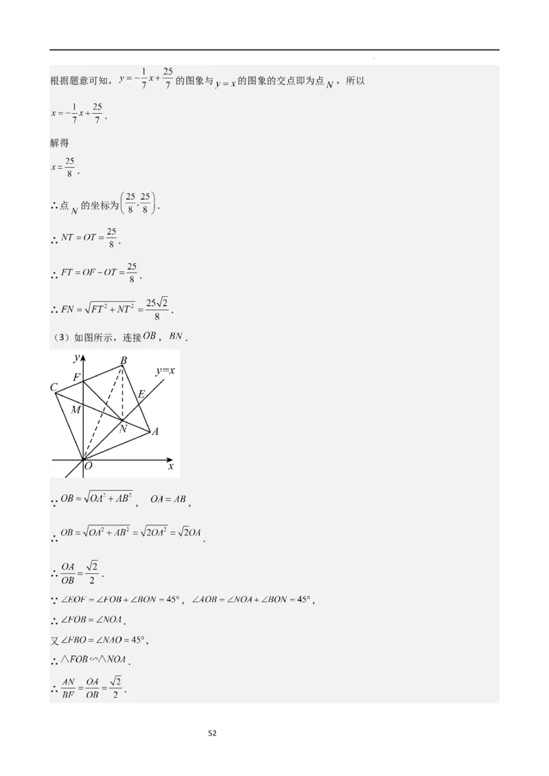 特训05相似三角形压轴题（六大题型归纳）（解析版）_北师大初中数学_9上-北师大版初中数学_05习题试卷_5专项练习