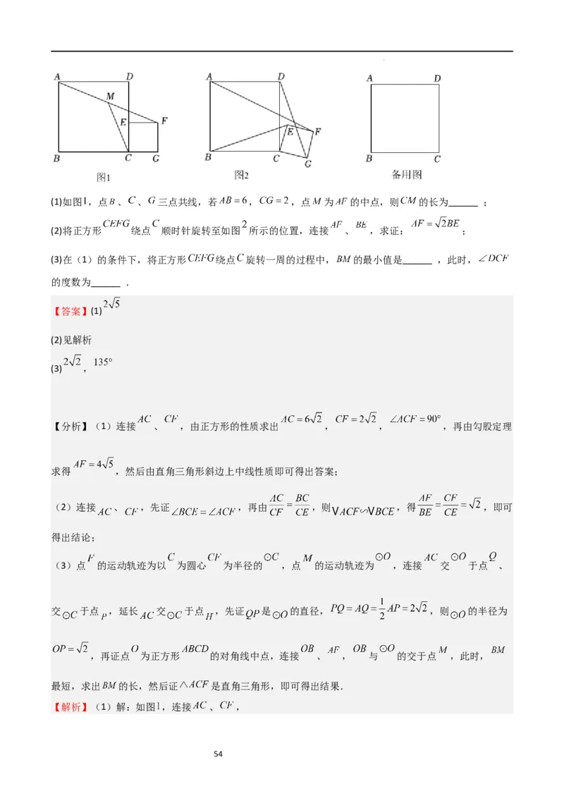 特训05相似三角形压轴题（六大题型归纳）（解析版）_北师大初中数学_9上-北师大版初中数学_05习题试卷_5专项练习