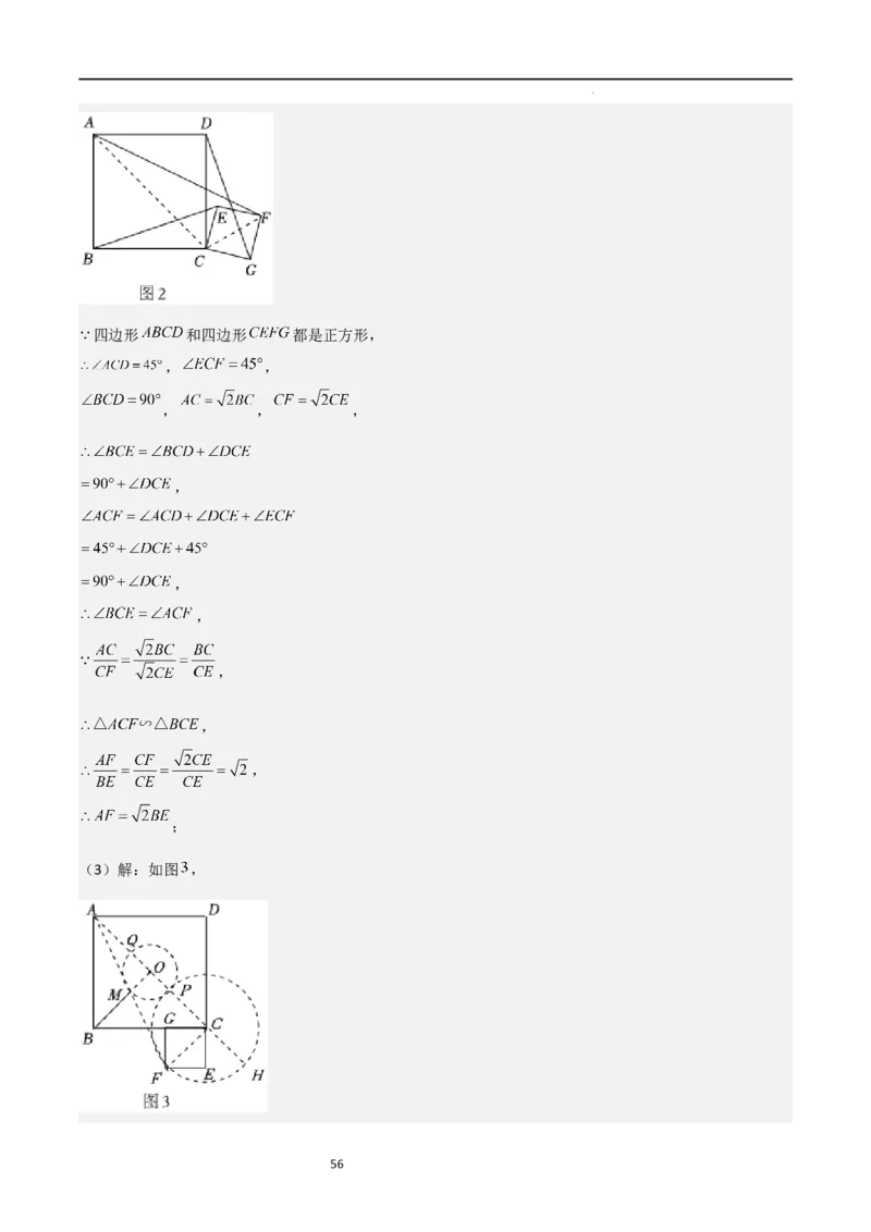 特训05相似三角形压轴题（六大题型归纳）（解析版）_北师大初中数学_9上-北师大版初中数学_05习题试卷_5专项练习