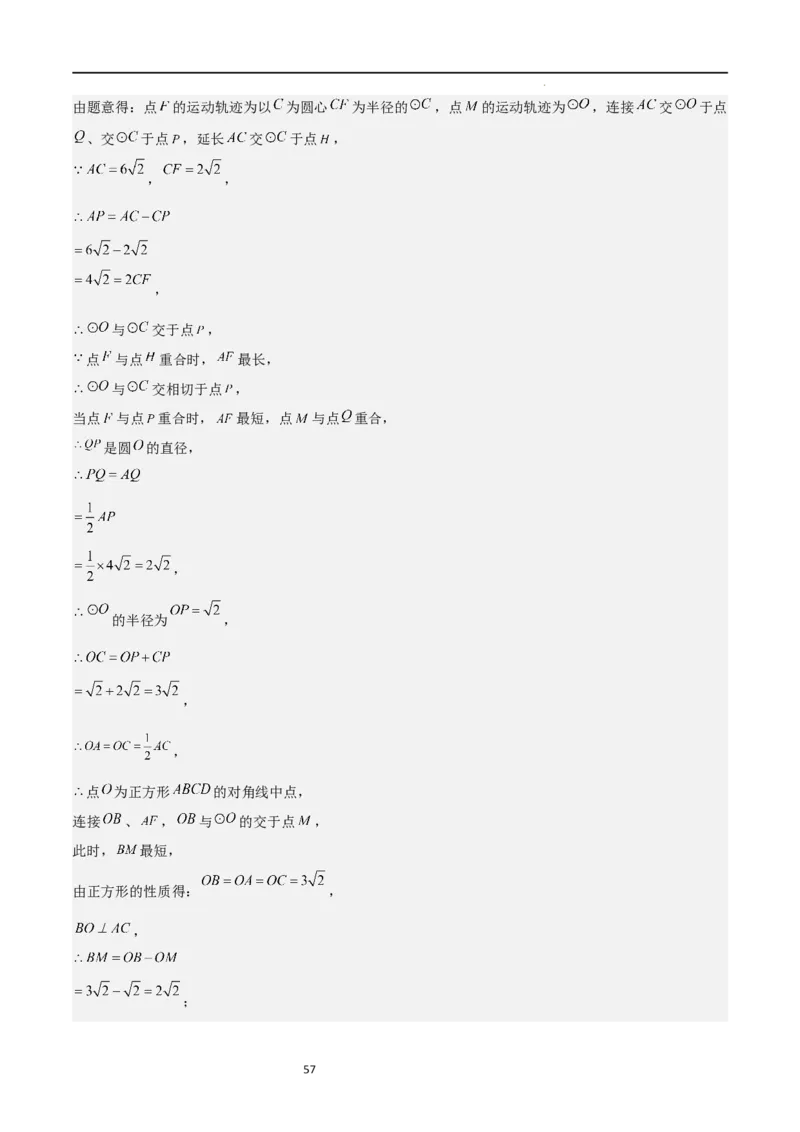 特训05相似三角形压轴题（六大题型归纳）（解析版）_北师大初中数学_9上-北师大版初中数学_05习题试卷_5专项练习