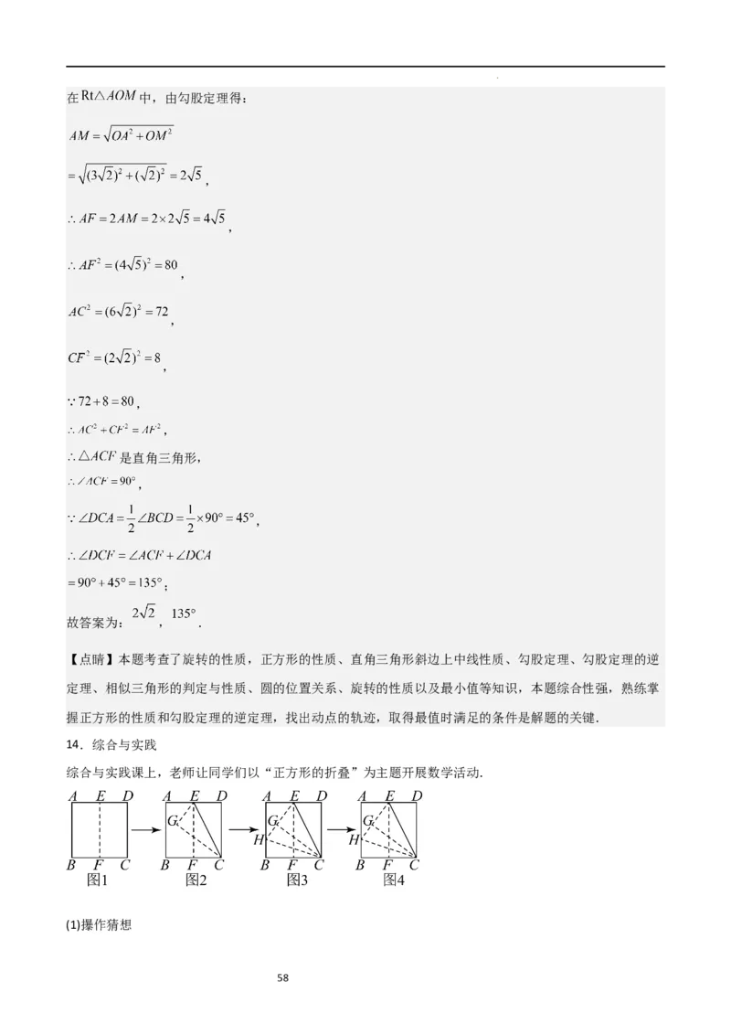 特训05相似三角形压轴题（六大题型归纳）（解析版）_北师大初中数学_9上-北师大版初中数学_05习题试卷_5专项练习